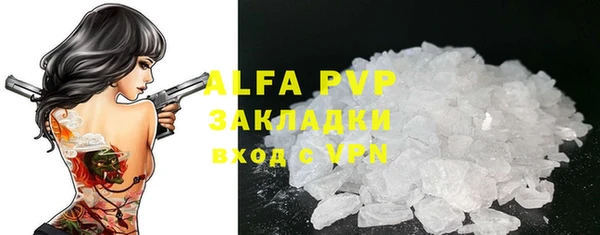 ALPHA-PVP Бородино