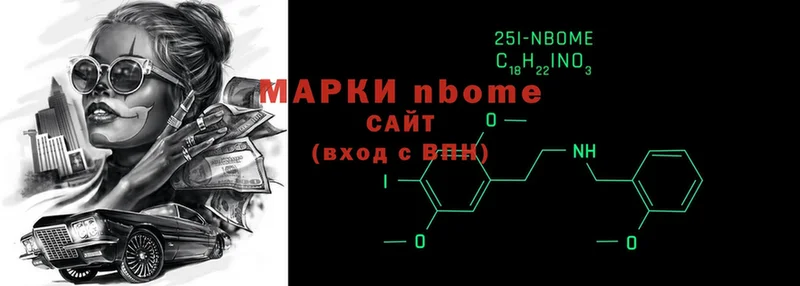 Наркотические марки 1,8мг  Починок 